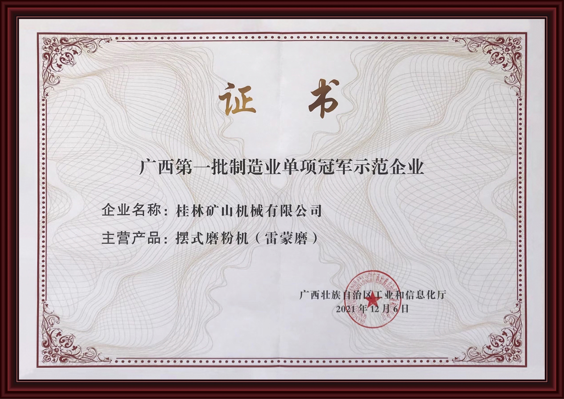 Manufacturing Champion Certificate